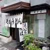 峠そば　その四十　(移転)