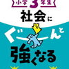 息子小学校時代、宿題の自主学習ノートで一番評価された宿題とは？