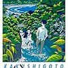 『かくしごと』を同一巻複数所持してしまいました