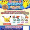 【告知】アンケートに答えて、ポケモングッズをあてよう！ 第7弾(実施期間：2012年9月9日(日)まで)