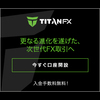 TaitanFXってどんな会社