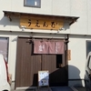 新人選手には厳しい現実