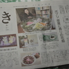 讀賣新聞の本日の夕刊と先週3月30日の夕刊。