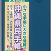 『2013年度版手帳』〜はなまるマーケット