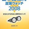 田尻英三 編『外国人労働者受け入れと日本語教育』