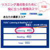 【前編】TOEICリスニング満点取るために役に立った方法２つ