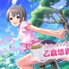 中学生に業を背負わせすぎ。もっとやれ（小声（デレステ雑記）