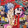 週刊少年ジャンプ2024年08号の感想