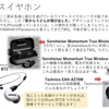 イヤホンについて