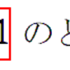 関数の値・代入(３)・便利な技