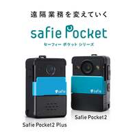 【3台まとめて】★safieセーフィー★cc-2シリーズ デュアルバンド無線Wi-Fi対応のクラウド録画カメラ「CC-2」新