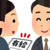 正社員を辞めて派遣として働くのは悪いことなのか