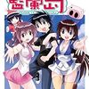 本日3月22日（木曜日）発売のマンガ（少年・青年）