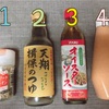 愛用中の調味料いろいろ