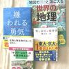 ブックオフ宅配買取を利用してみた！不要品・本の査定額はいくらになった？