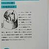 雑記10 ニーチェ『善悪の彼岸』を読んでギリギリ理解できたこと。