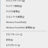 Windows7終了のお知らせ