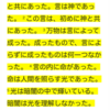 好きな賛美歌紹介～『いのちの光』編～