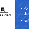 中高一貫コース