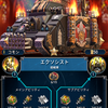 【戦闘機械】　エクソシスト