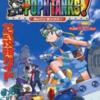 ポップンタンクスのゲームと攻略本の中で　どの作品が最もレアなのか