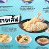 日本のお店だけど…多分タイにしかない限定メニューは日本人にはビックリなのよね💦
