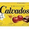 カルヴァドス (Calvados)を食べる