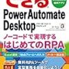 2021年9月に読んだ本