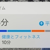 スクリーンタイムでiPhone使用時間を把握する