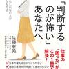 2020/12/17　「読んだ本」