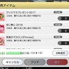 ミリシタ5周年イベント 10日目