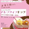 香芝市の子連れスポット「Good Job! Center」