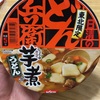 どん兵衛 東北限定しょうゆ仕立て芋煮うどんを食べました