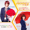 『honey』あらすじ、キャスト、平野紫耀と平祐奈が出演！