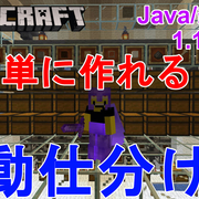 マインクラフト Minecraft カテゴリーの記事一覧 じゃがいもゲームブログ マインクラフト Minecraft カテゴリーの記事一覧 じゃがいもゲームブログ