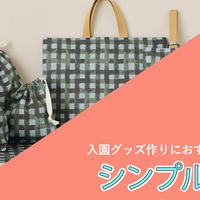 No.62 【宇宙柄】 ★入園 入学の5点セット★ 入園入学グッズに人気の宇宙柄から、大人の洋服作りにおすすめの