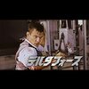 映画『デルタフォース』THE 2ND 【評価】D ライアン・フィリップ