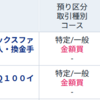 NASDAQ100＆SOX指数　SOX▲44万円