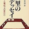  毎度０７ｈ３０になると町内アナウンス