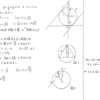 スタンダード数学演習Ⅰ･Ⅱ･Ａ･Ｂ P50 171 解答