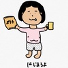 幸せ時間