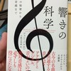 「くるりの新曲…タイトル長いやつ。」