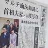 「映画・日韓の受け止め方」・世界が注目「新型ウィルス日本の対応」・「桜問題」ほかアレコレ