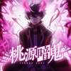 【衝撃】桃源暗鬼 海外の反応まとめ｜「Anime of the Year？」と絶賛の声も！