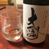 大信州 辛口特別純米酒（長野）