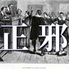 正義はときに無神経で残酷な事態を引き起こす