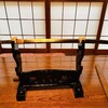 山浦真雄研ぎ上がり　1年2ヶ月ぶりの対面

