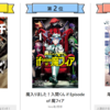 これを読まなきゃ損する！？「次にくるマンガ大賞」受賞作品を完全解説！コミックス編