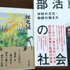 ４６１２　読書熱は続く