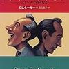 オープンネガティブ〜『メンタル・タフネス』を読んだよ